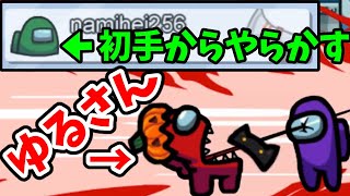 【AmongUs】 みんな、ウソつき…。-AnaGram-
