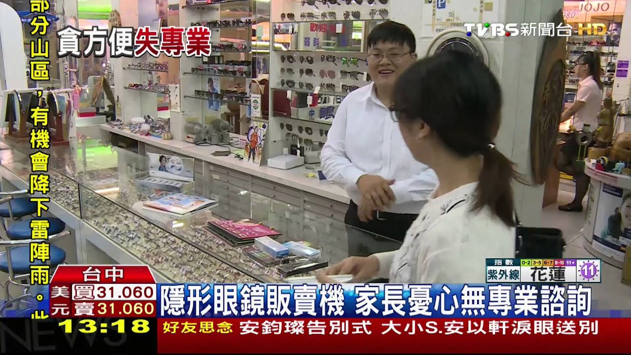 大立光賣隱形眼鏡　推販賣機「顧客自己來」