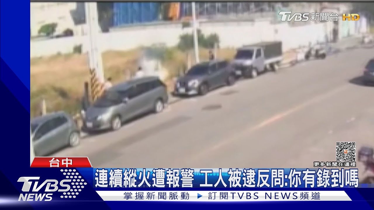 工人稱「無聊」豪宅旁亂丟菸蒂縱火　險釀災