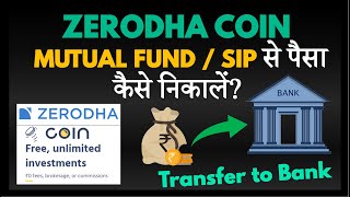 How to Sell Mutual Funds in Zerodha Coin | How to Sell SIP in Zerodha Coin | Anil Kumar Verma