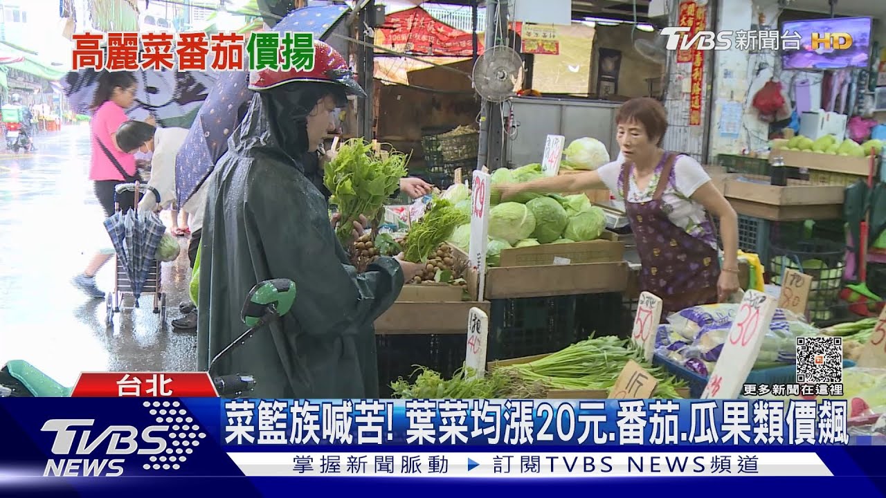 南投暴雨加預期颱風! 「高山高麗菜、番茄」價破百