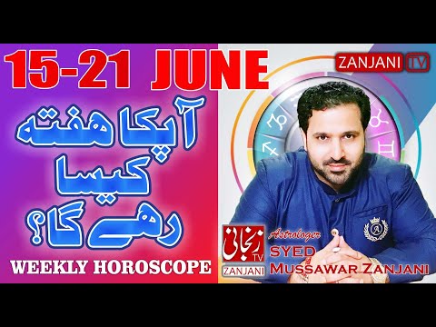 Hafta Kaisa Rahega | Weekly Forecast | Weekly Horoscope 15 June to 21 June 2020 | Zanjani TV