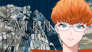 【CAIRN】その頂で見る景色とは。いざラストクライミング！