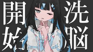 - 洗脳開始 / SEVENTHLINKS feat. flower
