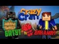 Minecraft - CrazyCraft #24 - БАТУТ И ДИНАМИТ 