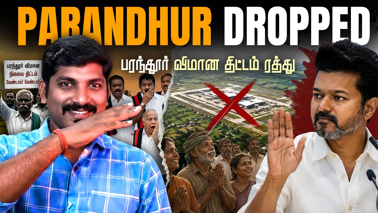 சொன்னதை செய்து காட்டிய TVK | கதறும் DMK மாபியா | Parandur பின்னா