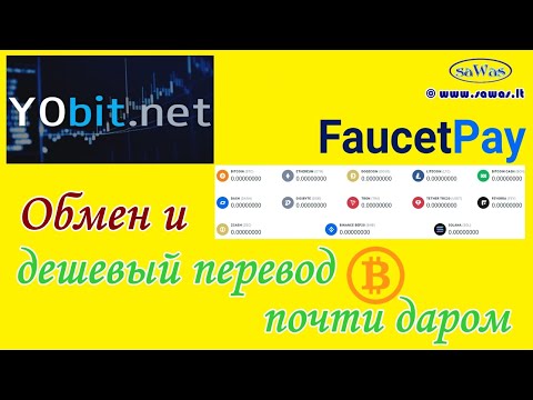 Обмен и дешевый перевод BTC, почти даром - YoBit/FaucetPay, 2022-03-25