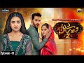 Tere Bin - Season 2 | Episode 1 | ft.Yumna Zaidi - Wahaj Ali - Ahmad Ali Akbar | Har Pal Geo