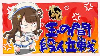 【#雀魂 雀聖3】どらえもん、どらちょうだい【段位戦/神野莉子】