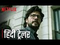 Money Heist: Part 5 Vol. 2 | Official Hindi Trailer | Netflix India