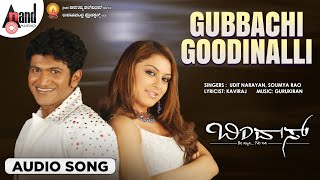 Gubbachi Goodinalli  Audio Song  Bindaas Puneeth R