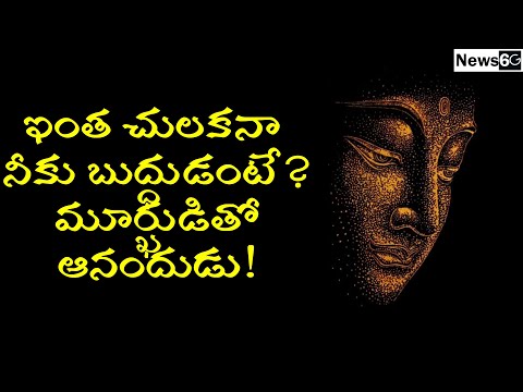 gautam buddha moral stories in telugu part 2