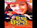Nari Bi Pindhi Pare Rakta Sindura Odia Movie Superhit Old Odia Movie RACHANA SIDHANTA MIHIR DAS
