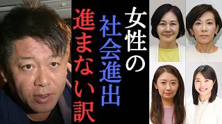 女性政治家たちと議論！女子が理系で弱いのは体の構造？　【 ホリエモン 堀江貴文 】