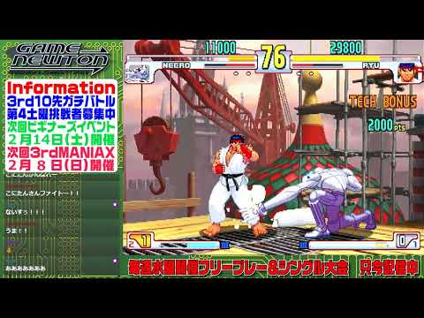 This is why we love 3rd Strike