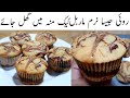 Marble Cupcakes Without Oven Marble Cupcake Cupcake