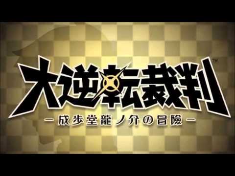 Sherlock Holmes ~ Detective of the Foggy Town - Dai Gyakuten Saiban Music Extended