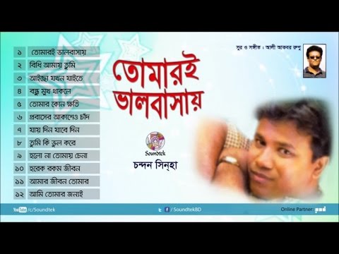 download lagu mp3 mp4 Chandan Sinha, download lagu Chandan Sinha gratis, unduh video klip Download Chandan Sinha Mp3 dan Mp4 Unlimited Gratis