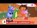 Doravin Payanangal Season 1 Episode 25 Part 3 Dora Buji