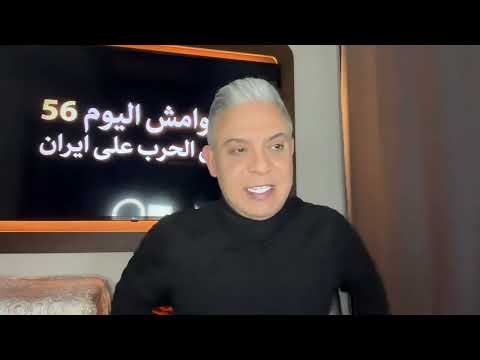 هوامش اليوم 56: عراقجي وويتكوف وكوشنر في اسلام اباد.. لكن بدون مفاوضات!!اسبانيا خارج الناتو!!