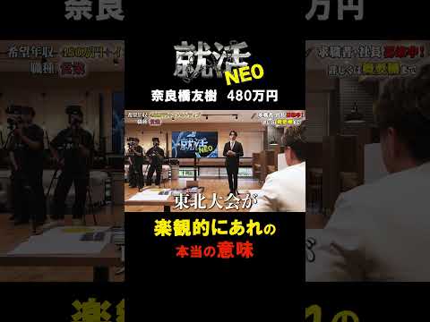 経済学科 心理学者が本当に伝えたかったこと 【奈良橋友樹】 希望年収480万円