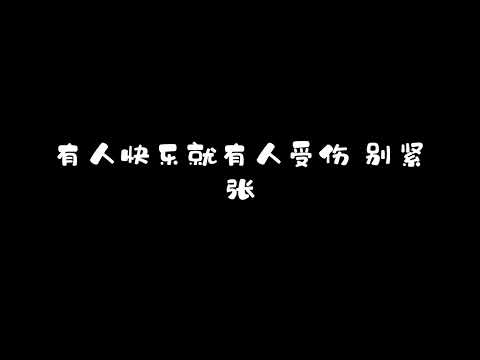 方大同   小小虫-歌词版