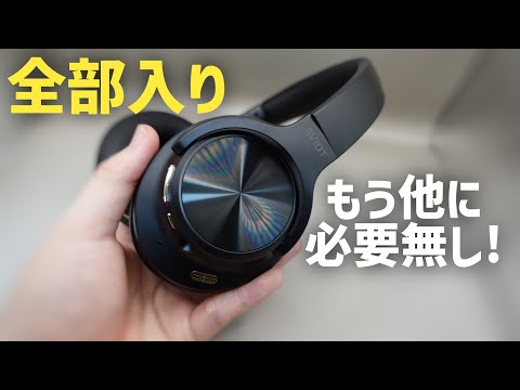 【レビュー】AVIOT WA-V1-PNK ピッドホン3 もう当分ワイヤレスヘッドホン要らないかも&hellip; 破格のコスパ
