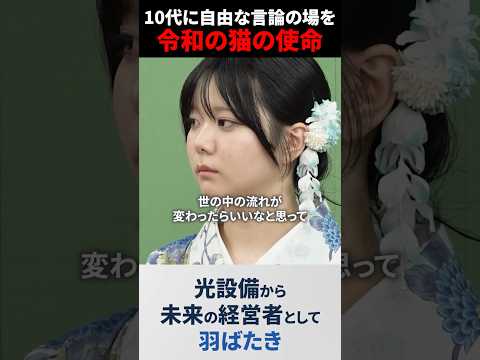 児童教育学科 自由な言論すべき！ #令和の猫 #令和の虎じゃないよ #山本康二