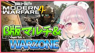 【CoD:MW4】オープンβでマルチを楽しむ！【Call of Duty: Modern Warfare 4:甘果いちご】