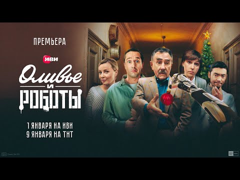 Трейлер