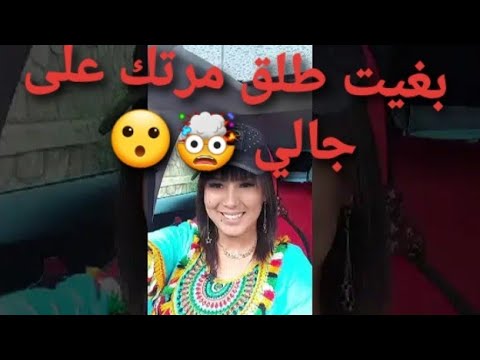 شابة سهام جابونية تكلاشي ديدين كلاش وتكشف المستور ↗️👌 chaba siham japonia clach didin 16
