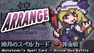 [東方みどけ～きアレンジ] 綿月のスペルカード　〜 神海戦