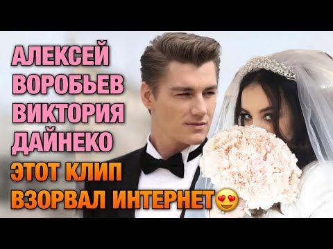 Вика Дайнеко и Алексей Воробьев - МАГНИТНЫЕ хиты 2022