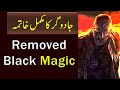Removed All Jinnat Effects From Body Ruqyah Shariah By Sami Ulah Madni 5