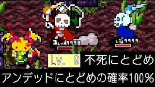 【クラシックダンジョンX3】ジョブスキル育成セイント骸骨の敵を倒す実況【クラダンX3】