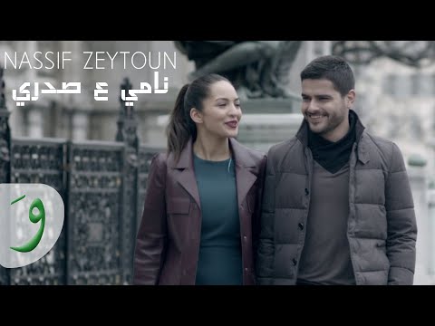 Nassif Zeytoun - Nami Aa Sadri (Official Music Video) / ناصيف زيتون - نامي ع صدري