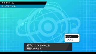 ポケモンソードでランクバトルLong【安井メロン】
