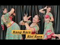 Rang Rara Riri Rara Song Dance Video Sarbjit Chima Panjabi Song Babitashera27 Dancevideo