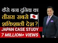 कैसे बना दुनिया का तीसरा सबसे शक्तिशा�