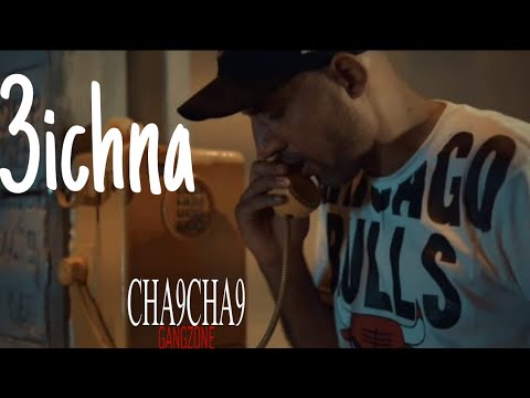 Cha9Cha9 - 3ichna (Clip Officiel)