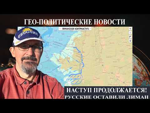 Лиманское наступление ВСУ продолжается - США начали топить танкеры - ИИ решил задачу тысячелетия