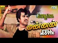 Mannan Tamil Full Movie HD Rajinikanth Khushboo Vijayashanti Ilayaraja Raj Television