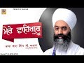 Mere Waheguru Baba Joga Singh Ji Khalsa Ramu Thiara Wale Khalsaji Tv M 98780 67500