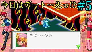 【ロックマンエグゼ アドバンスドコレクション】ネットの世界を、思い出と共に全力で駆ける！ Part5