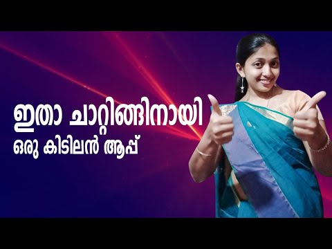 Mallu Girls Video Call App | Chatspin 🔥