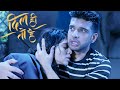 Palak Stay With Me मैं तुम्हे जाने नहीं दे सकता DIL HI