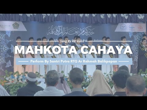 MAHKOTA CAHAYA - AB VOICE (Perform By Santri RTQ Putra Ar Rahmah Balikpapan)