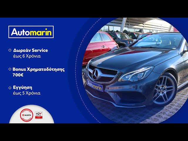 Automarin - Mercedes E220 2.2 (2016)-preview