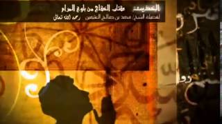 كتاب النكاح من بلوغ المرام للشيخ ابن عثيمين 12 image