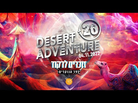 Darwish 3HRS LIVE @ Desert Advanture #20
